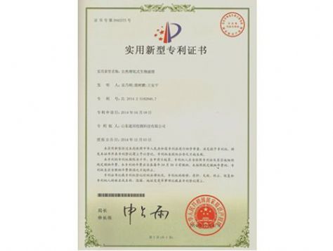 點擊查看詳細信息<br>標題：實用新型專利證書 閱讀次數：5332
