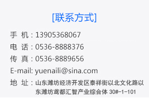 山東利豐環保科技有限公司